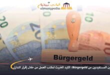 المواطنون-المستفيدون-من-Bürgergeld-الكيد-الخبيث-لمكتب-العمل-من-خلال-إقرار-التنازل