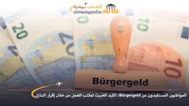 المواطنون-المستفيدون-من-Bürgergeld-الكيد-الخبيث-لمكتب-العمل-من-خلال-إقرار-التنازل