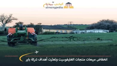 انخفاض-مبيعات-منتجات-الغليفوسيت-وتعثرت-أهداف-شركة-باير