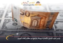 رئيس حزب البديل لألمانيا شروبالا يتراجع عن مطلب إلغاء اليورو 6 رئيس-حزب-البديل-لألمانيا-شروبالا-يتراجع-عن-مطلب-إلغاء-اليورو
