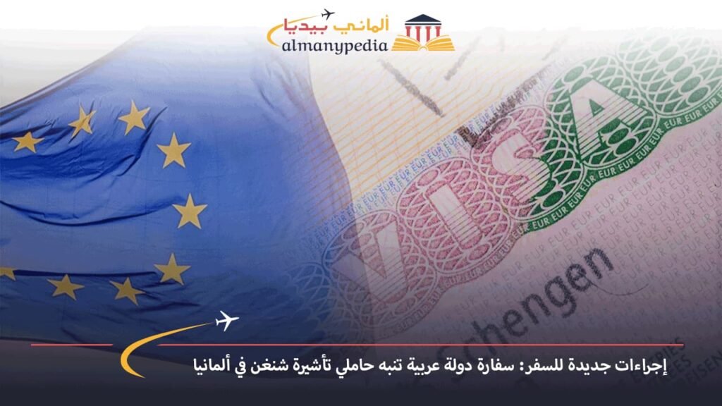 سفارة-سلطنة-عمان-في-برلين-بألمانيا