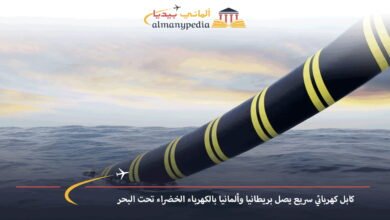 كابل-كهربائي-سريع-يصل-بريطانيا-وألمانيا-بالكهرباء-الخضراء-تحت-البحر