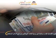مدينة هرفورد الألمانية تقدم مساعدة غير رسمية لفئات المواطنين من ذوي الدخل المنخفض 6 مدينة-هرفورد-الألمانية-تقدم-مساعدة-غير-رسمية-لفئات-المواطنين-من-ذوي-الدخل-المنخفض