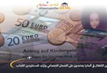 مليوني-طفل-في-ألمانيا-يحصلون-على-مساعدات-الجوب-سنتر