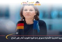 وزيرة-الخارجية-الألمانية-أنالينا-بيربوك-تقول-يجب-وجود-حكومة-للكوارث