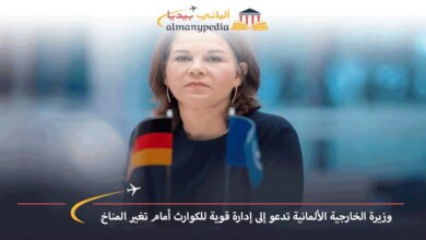 وزيرة-الخارجية-الألمانية-أنالينا-بيربوك-تقول-يجب-وجود-حكومة-للكوارث