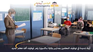أزمة-شديدة-في-توظيف-المعلمين-بمدارس-ولاية-ساكسونيا-رغم-توظيف-ألف-معلم-جديد