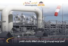 ألمانيا تواجه تهديدات في إمدادات الطاقة بالشتاء القادم 7 ألمانيا-تواجه-تهديدات-في-إمدادات-الطاقة-بالشتاء-القادم