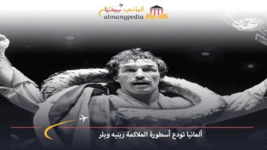 ألمانيا-تودع-أسطورة-الملاكمة-رينيه-ويلر