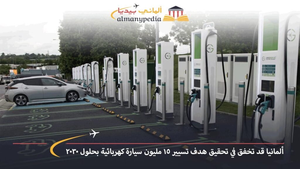 ألمانيا-قد-تخفق-في-تحقيق-هدف-تسيير-15-مليون-سيارة-كهربائية-بحلول-2030