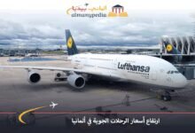 ارتفاع-أسعار-الرحلات-الجوية-في-ألمانيا