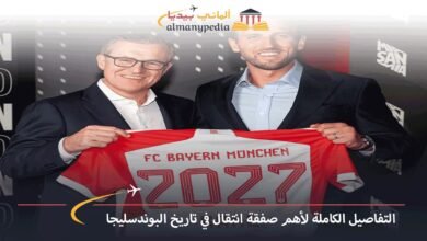 التفاصيل-الكاملة-لأهم-صفقة-انتقال-في-تاريخ-البوندسليجا
