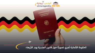 الحكومة-الألمانية-تُجري-تصويتًا-حول-قانون-الجنسية-يوم-الأربعاء