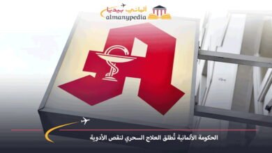 الحكومة-الألمانية-تُطلق-العلاج-السحري-لنقص-الأدوية