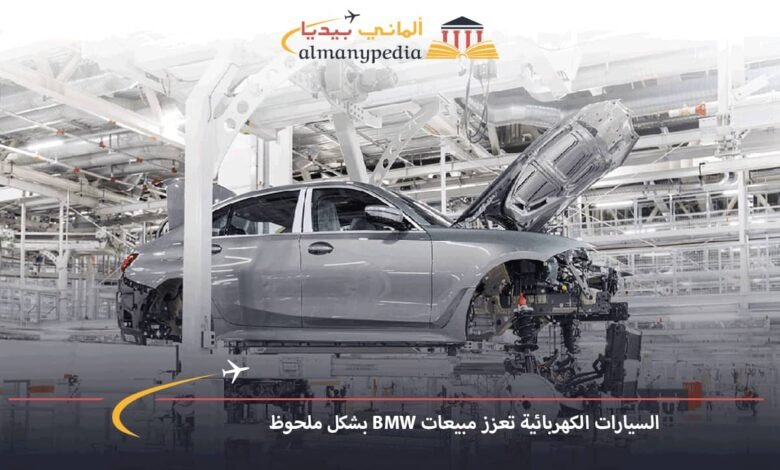 السيارات-الكهربائية-تعزز-مبيعات-BMW-بشكل-ملحوظ