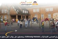 المعلمون في المدارس الابتدائية بـ Schleswig-Holstein سيحصلون على رواتب أعلى بحلول عام 2024 6 المعلمون-في-المدارس-الابتدائية-بـ-Schleswig-Holstein-سيحصلون-على-رواتب-أعلى-بحلول-عام-2024
