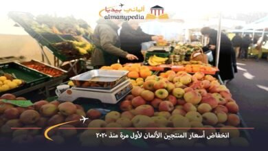 انخفاض-أسعار-المنتجين-الألمان-لأول-مرة-منذ-2020