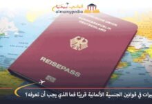 تغييرات في قوانين الجنسية الألمانية قريبًا فما الذي يجب أن تعرفه؟ 6 تغييرات-في-قوانين-الجنسية-الألمانية-قريبًا-فما-الذي-يجب-أن-تعرفه؟