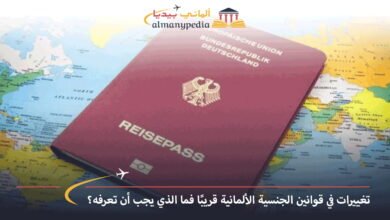 تغييرات-في-قوانين-الجنسية-الألمانية-قريبًا-فما-الذي-يجب-أن-تعرفه؟