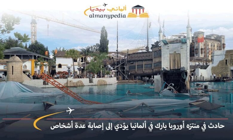 حادث-في-منتزه-أوروبا-بارك-في-ألمانيا-يؤدي-إلى-إصابة-عدة-أشخاص
