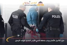 حزب-الأحرار-الألمان-يرحب-بخطط-نانسي-فايسر-لتشديد-قواعد-الترحيل
