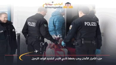 حزب-الأحرار-الألمان-يرحب-بخطط-نانسي-فايسر-لتشديد-قواعد-الترحيل