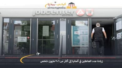 زيادة-عدد-العاطلين-في-ألمانيا-إلى-أكثر-من-2.6-مليون-شخص