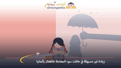 زيادة-غير-مسبوقة-في-حالات-سوء-المعاملة-للأطفال-بألمانيا