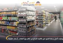 سوبرماركت ألماني يسلط الضوء على تكاليف المناخ من خلال بيع الطعام بأسعار حقيقية 6 سوبرماركت-ألماني-يسلط-الضوء-على-تكاليف-المناخ-من-خلال-بيع-الطعام-بأسعار-حقيقية