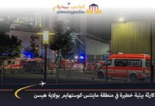 كارثة بيئية خطيرة في منطقة ماينتس-كوستهايم بولاية هيسن 6 كارثة-بيئية-خطيرة-في-منطقة-ماينتس-كوستهايم-بولاية-هيسن