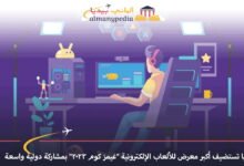 كولونيا تستضيف أكبر معرض للألعاب الإلكترونية "غيمز كوم 2023" بمشاركة دولية واسعة 7 كولونيا-تستضيف-أكبر-معرض-للألعاب-الإلكترونية-غيمز-كوم-2023-بمشاركة-دولية-واسعة