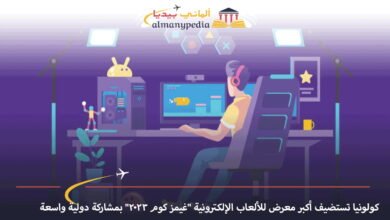 كولونيا-تستضيف-أكبر-معرض-للألعاب-الإلكترونية-غيمز-كوم-2023-بمشاركة-دولية-واسعة
