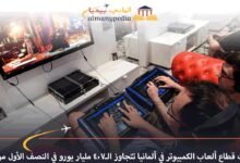 مبيعات قطاع ألعاب الكمبيوتر في ألمانيا تتجاوز الـ 4.7 مليار يورو في النصف الأول من 2023 6 مبيعات-قطاع-ألعاب-الكمبيوتر-في-ألمانيا-تتجاوز-الـ4.7-مليار-يورو-في-النصف-الأول-من-2023