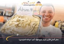 محل-ألماني-للآيس-كريم-يتيح-نكهة-أمم-لزبائنه-المترددين