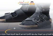 من الأحذية الطبية إلى عرش الموضة: بيركنستوك الألمانية تتجه نحو الأسواق الأمريكية بقيمة 8 مليارات دولار 7 من-الأحذية-الطبية-إلى-عرش-الموضة-بيركنستوك-الألمانية-تتجه-نحو-الأسواق-الأمريكية-بقيمة-8-مليارات-دولار