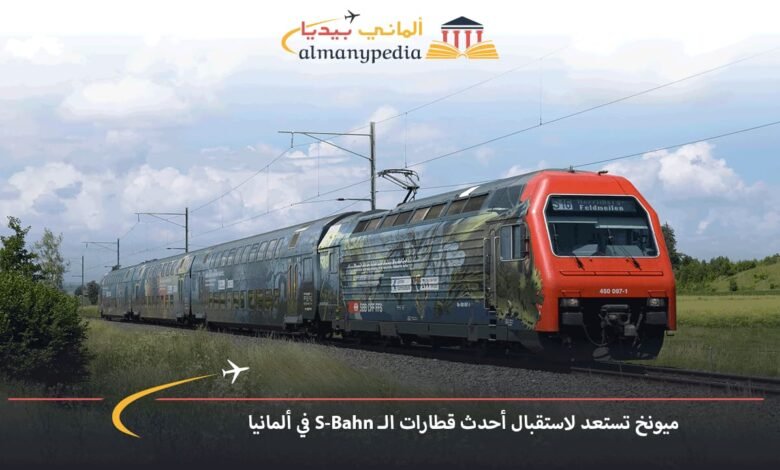 ميونخ-تستعد-لاستقبال-أحدث-قطارات-الـ-S-Bahn-في-ألمانيا