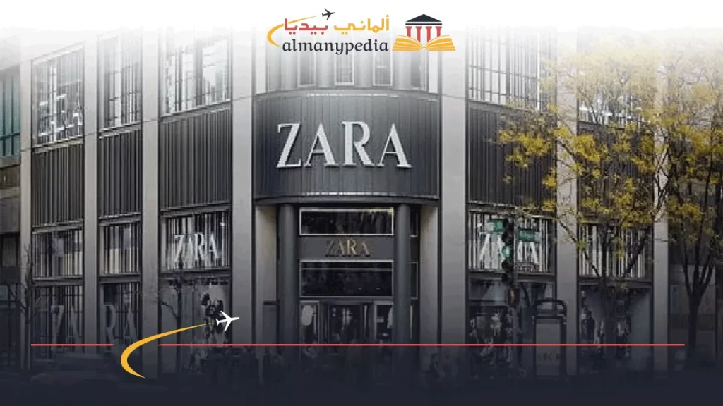 ZARA-المانيا