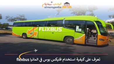 فليكس-بوس-في-المانيا-flexbus