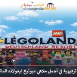 ليغولاند المانيا