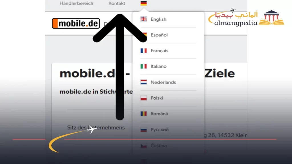 كيفية تغيير لغة موقع mobile.de إلى اللغة العربية