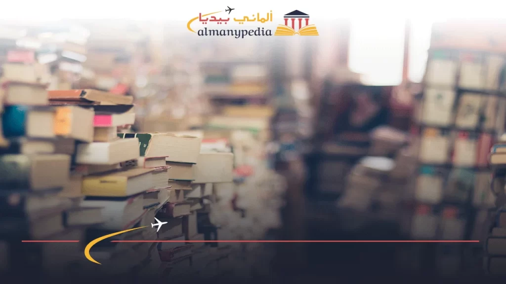 المكتبات-الإلكترونية-في-ألمانيا