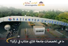 جامعة-غازي-عنتاب