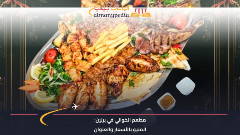 مشاوي الخوالي العائلية