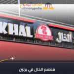 alkhal featured