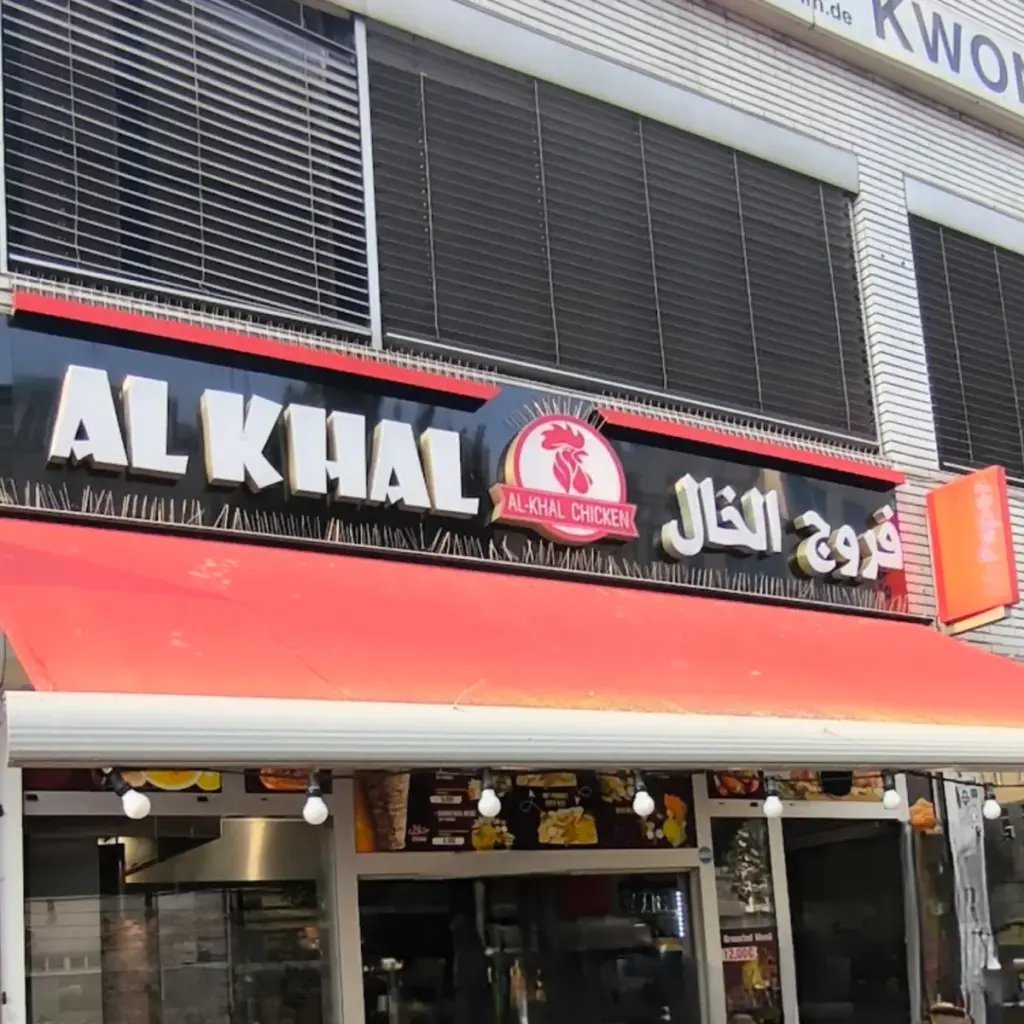 واجهة مطعم الخال ولافتته في شارع Turmstraße ببرلين