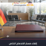تصوير توضيحي لملف ووقت الانتظار بجوار علم ألمانيا