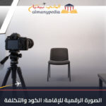 almanypedia digital biometric photo 20261013
