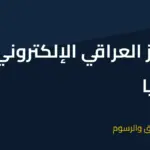 iraq epass